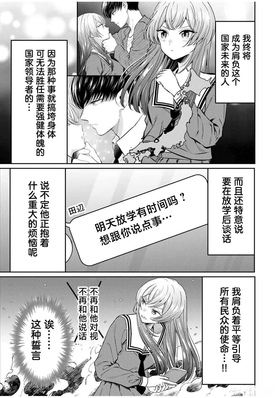 第3话2