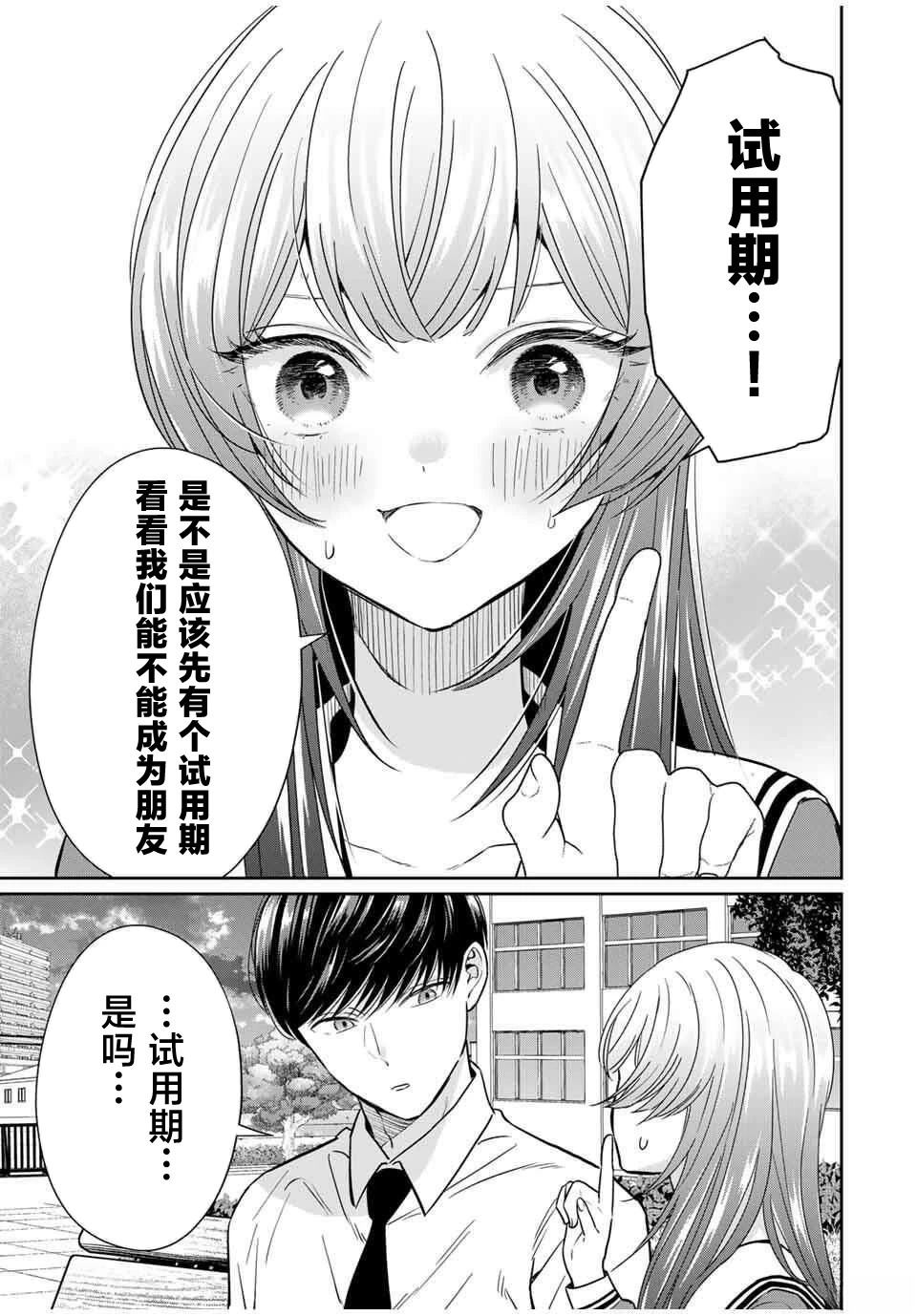第3话20
