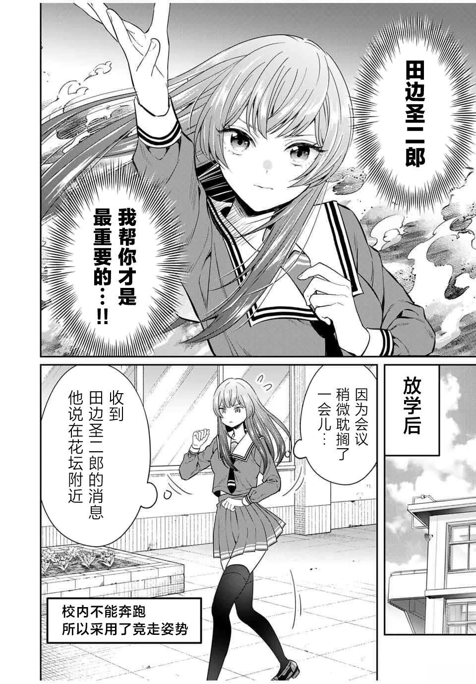 第3话3