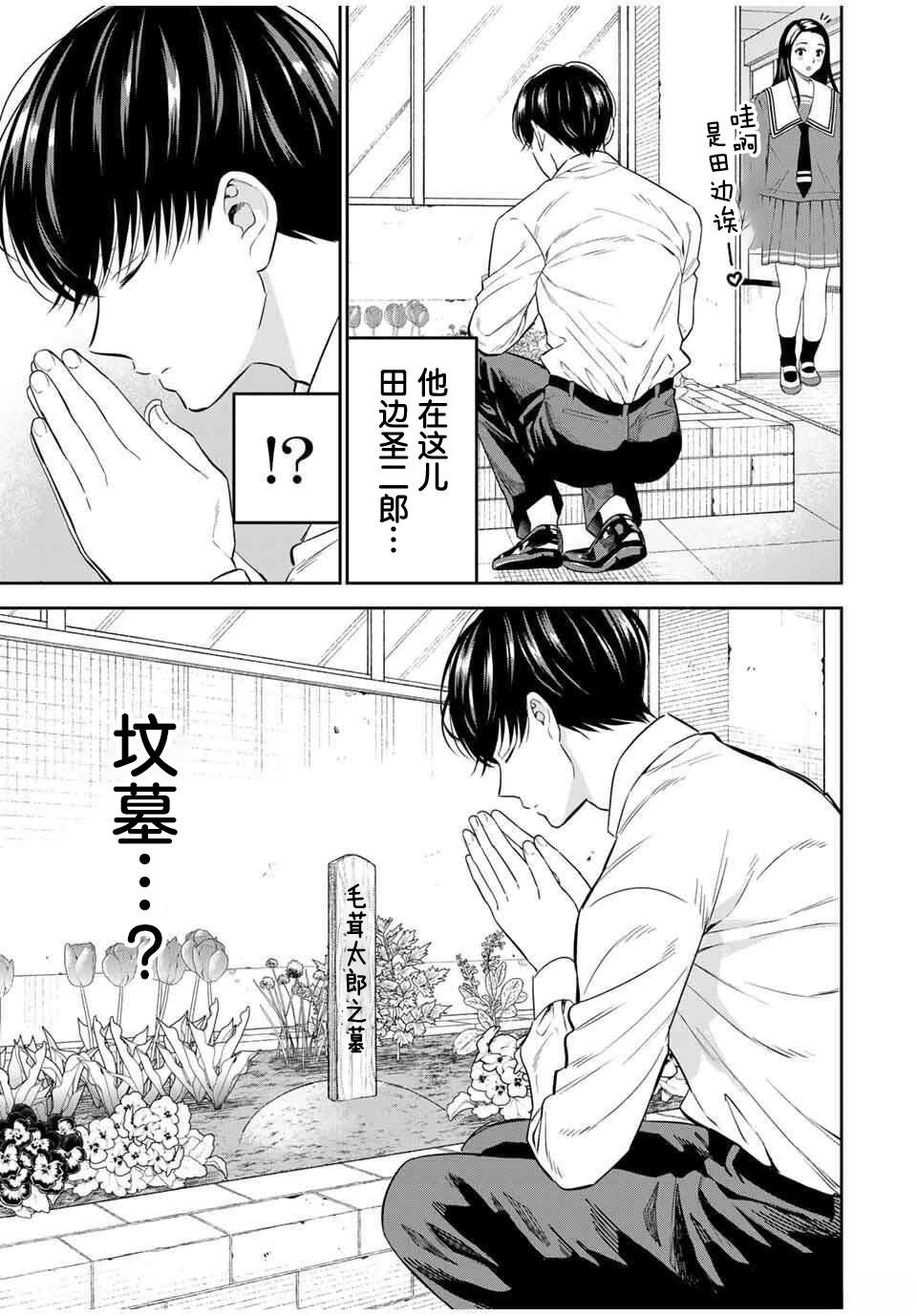 第3话4