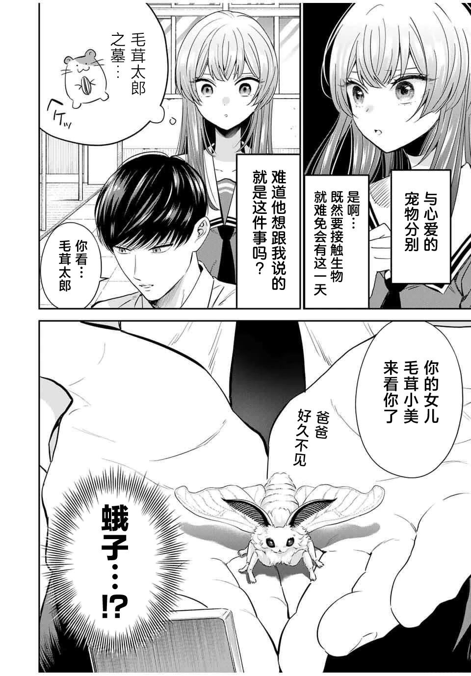 第3话5