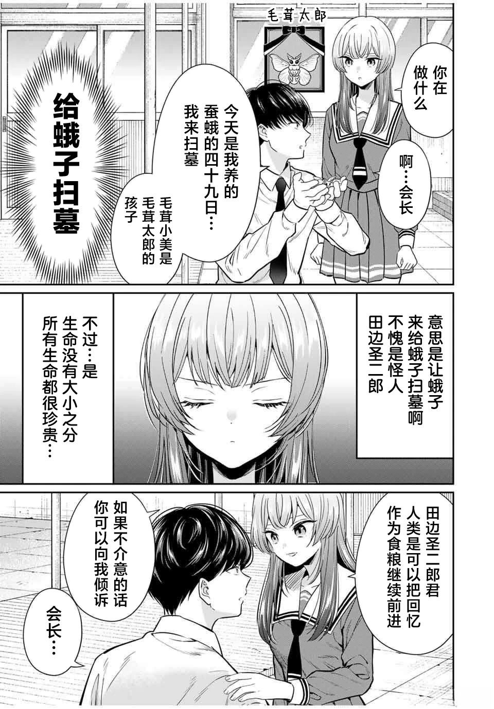 第3话6