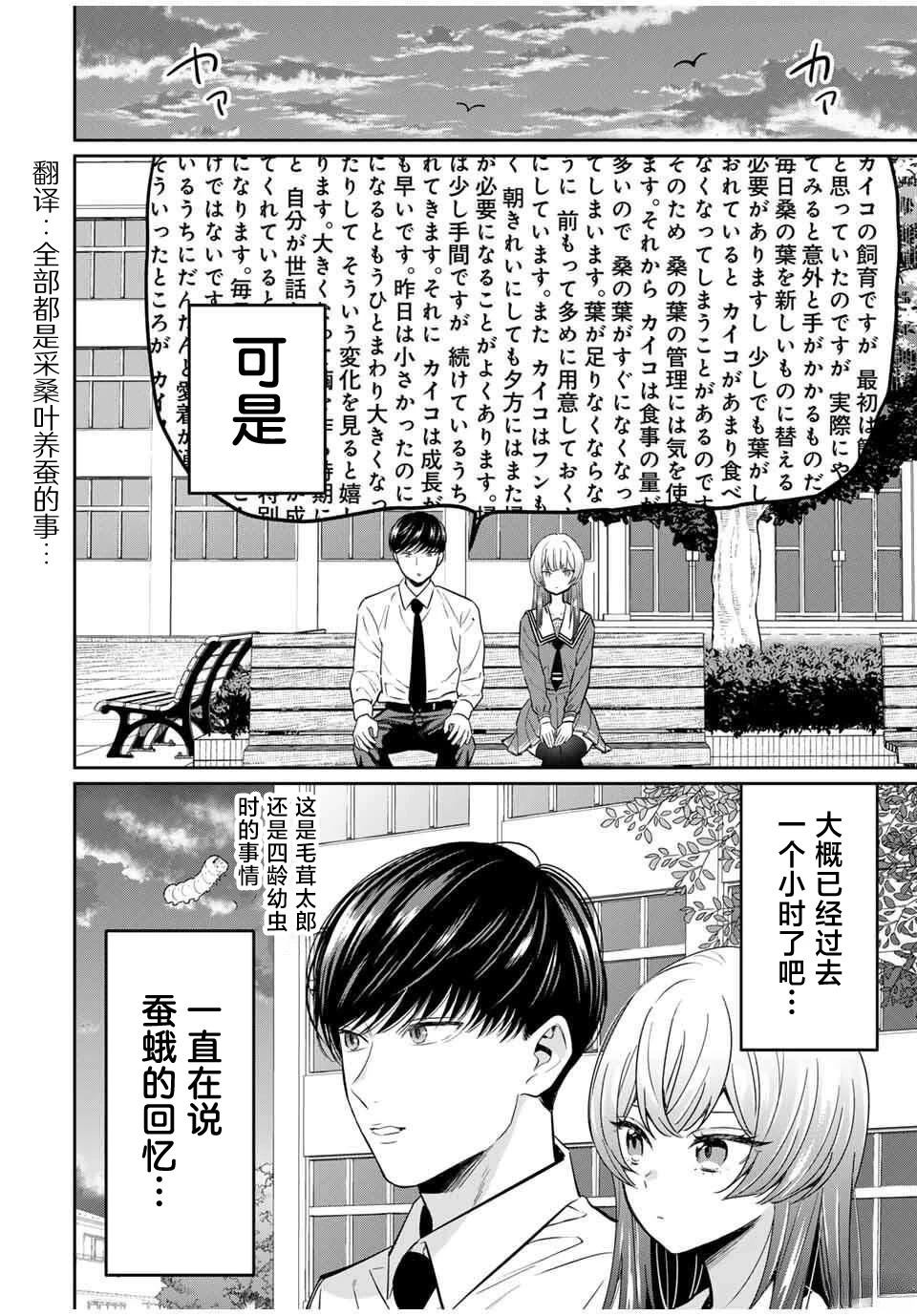 第3话7