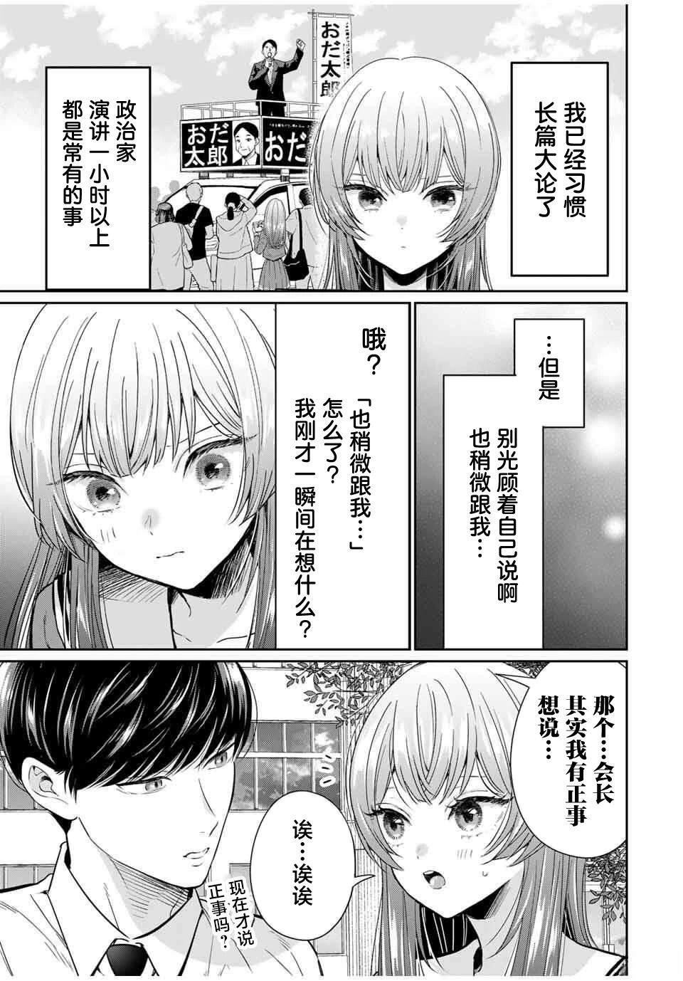第3话8