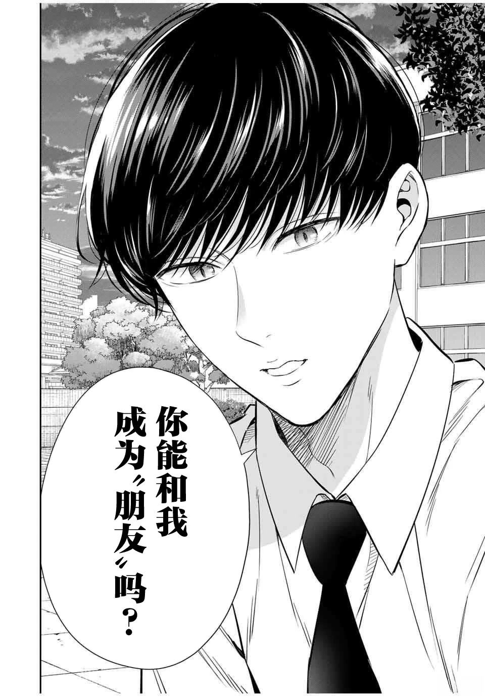 第3话9