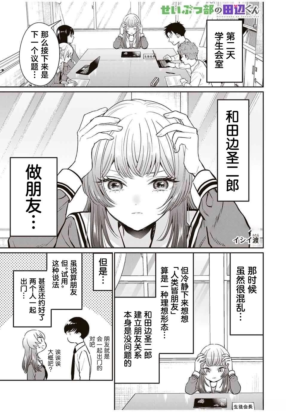 第4话0