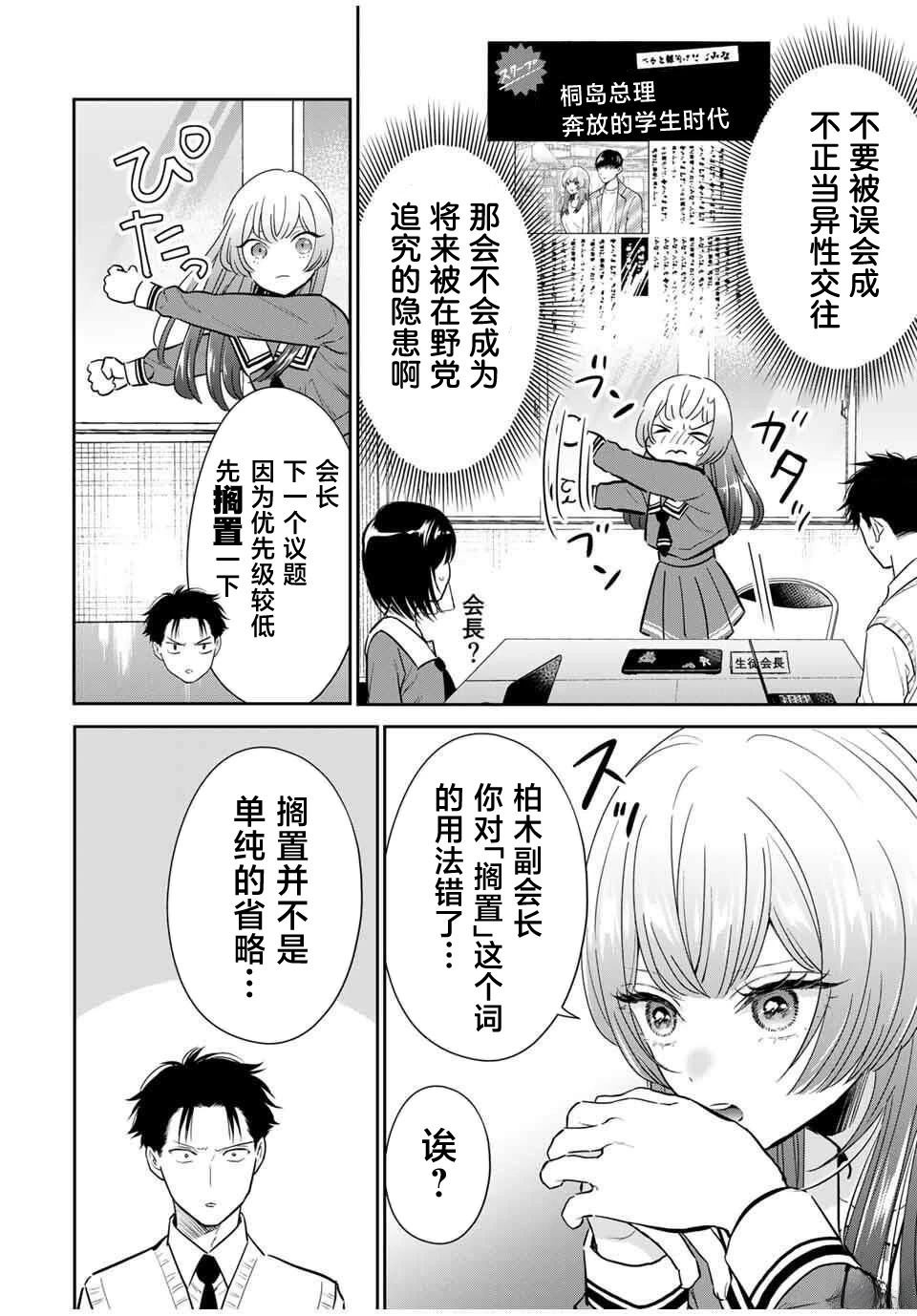 第4话1