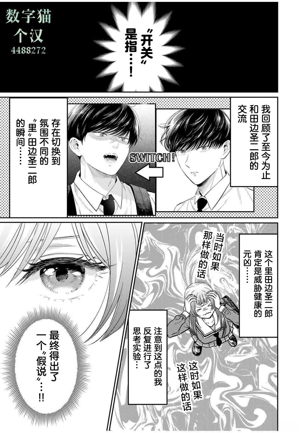 第4话10