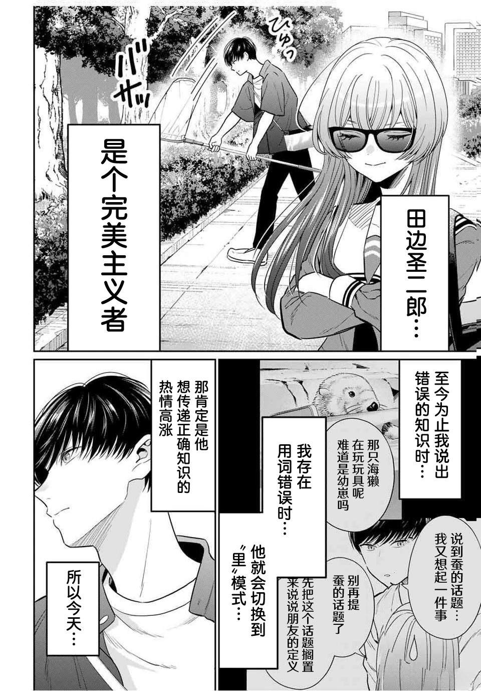 第4话11