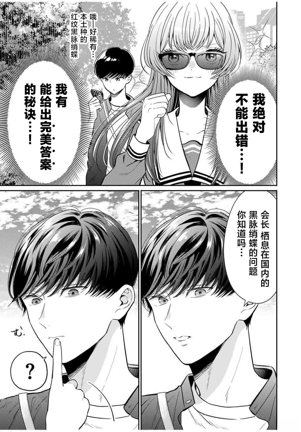 第4话12