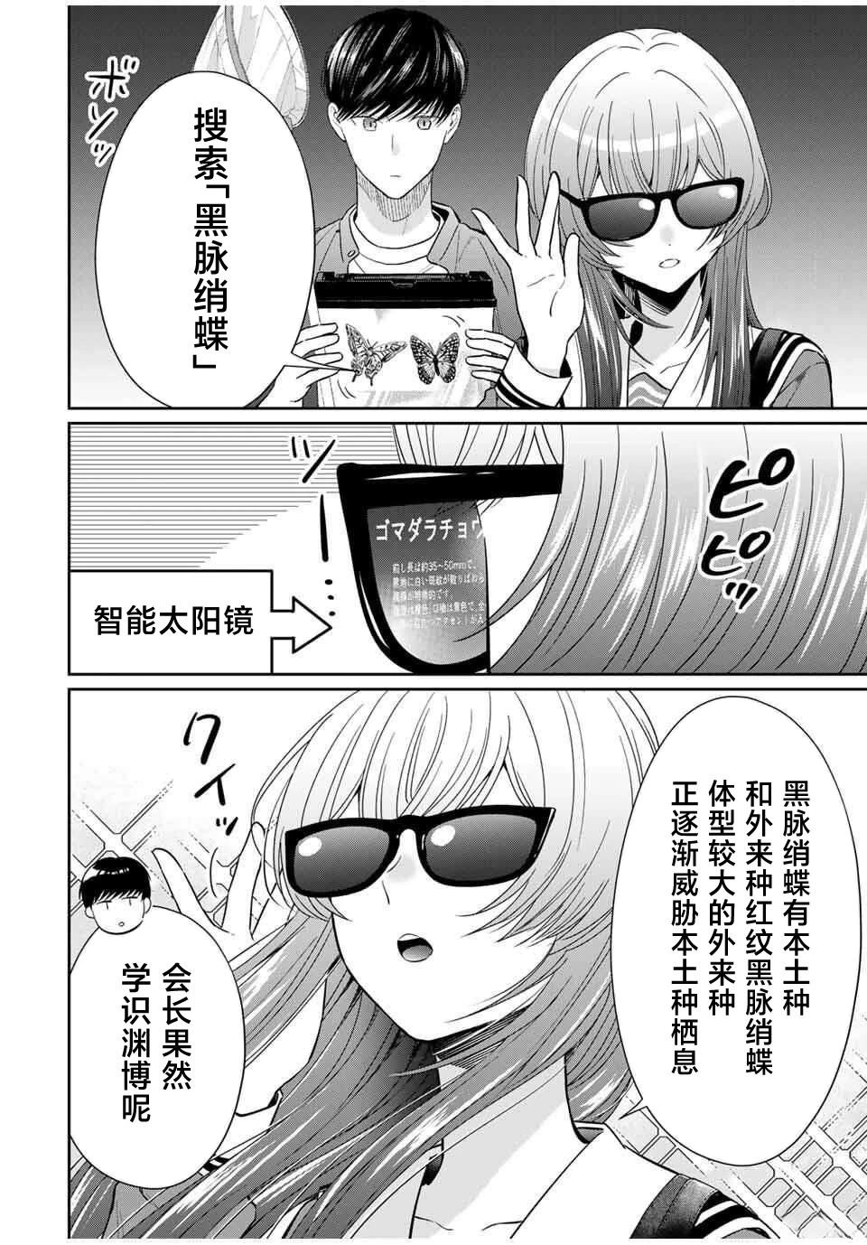 第4话13