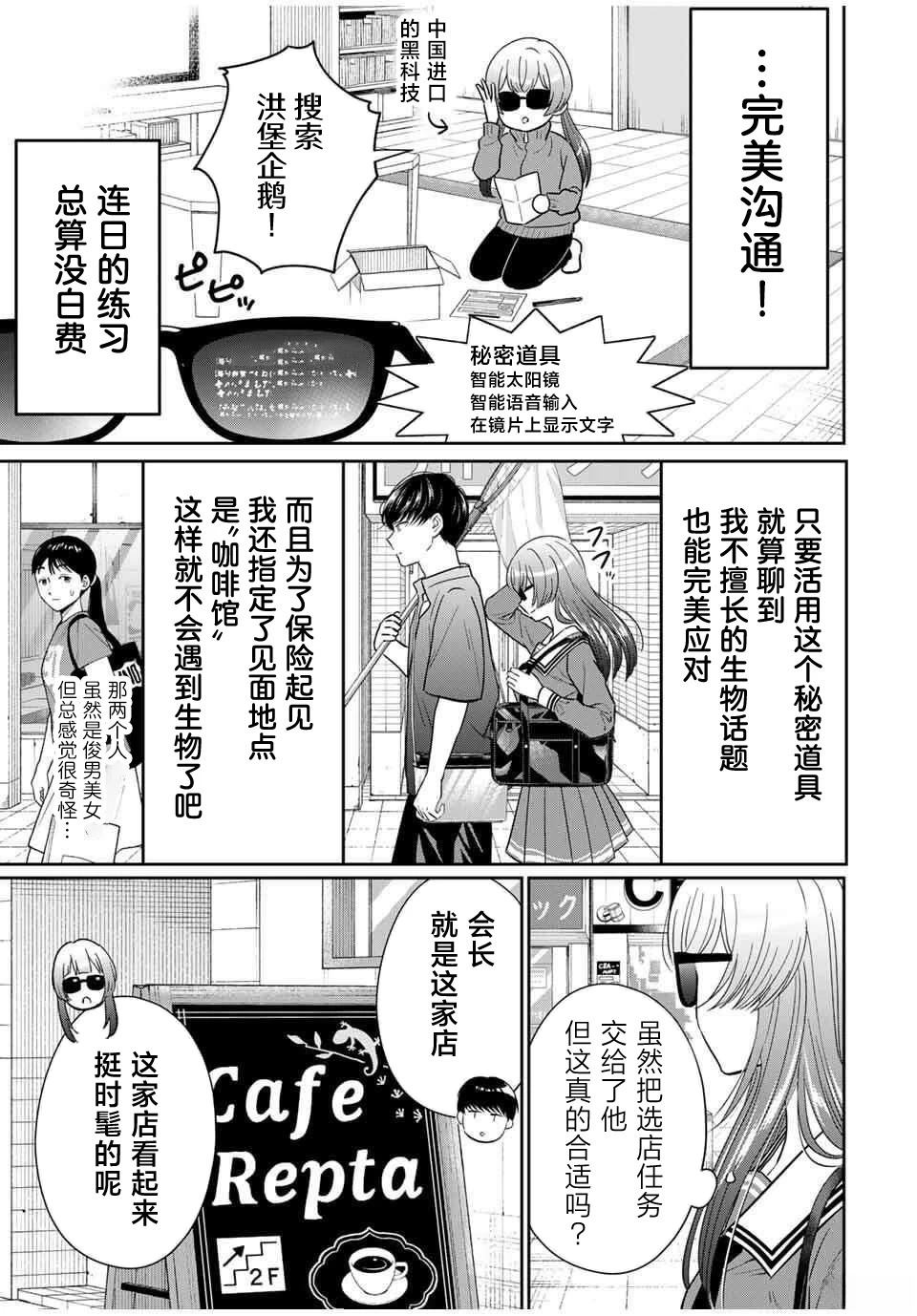 第4话14