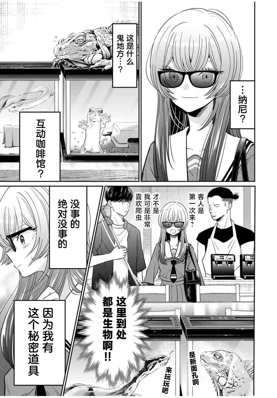 第4话16