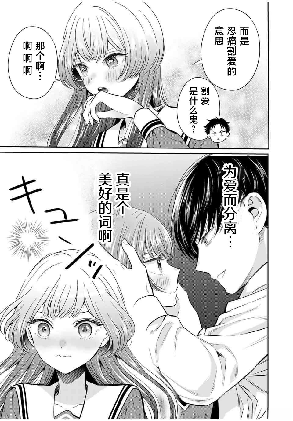 第4话2