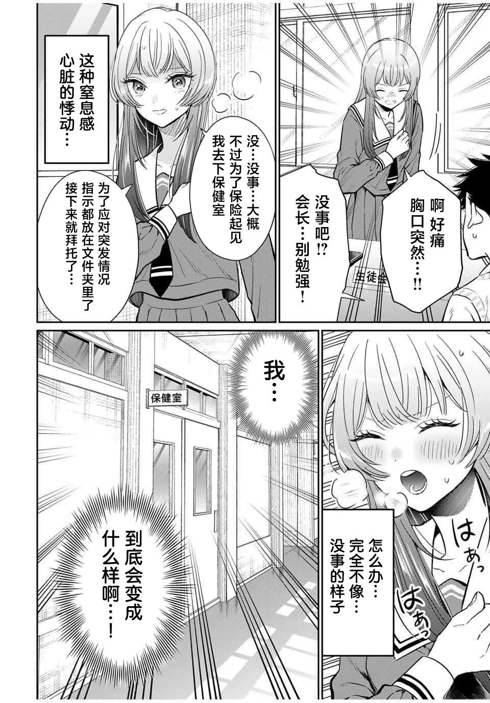 第4话3