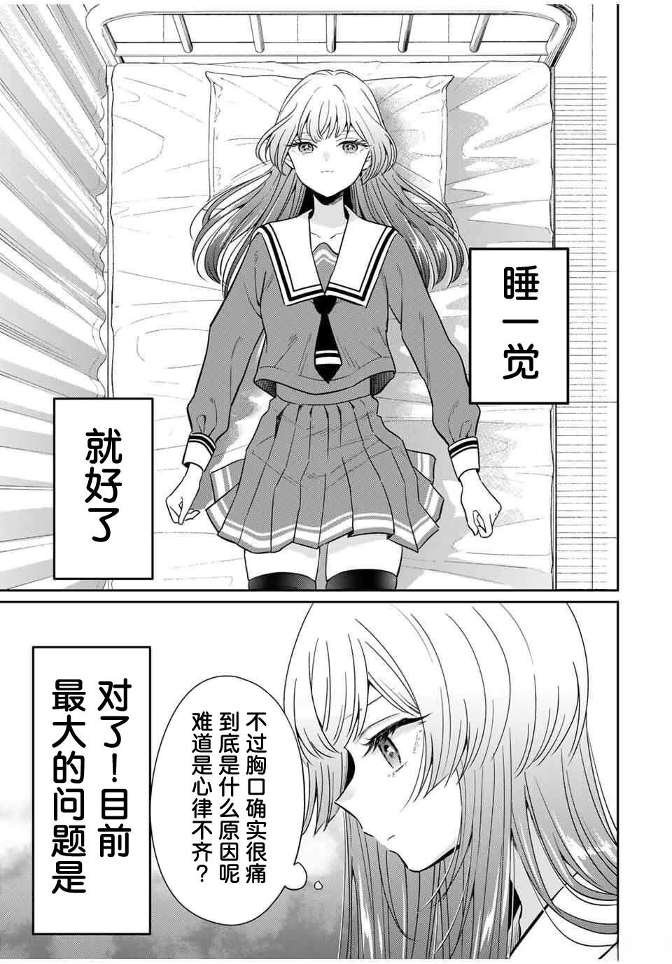 第4话4