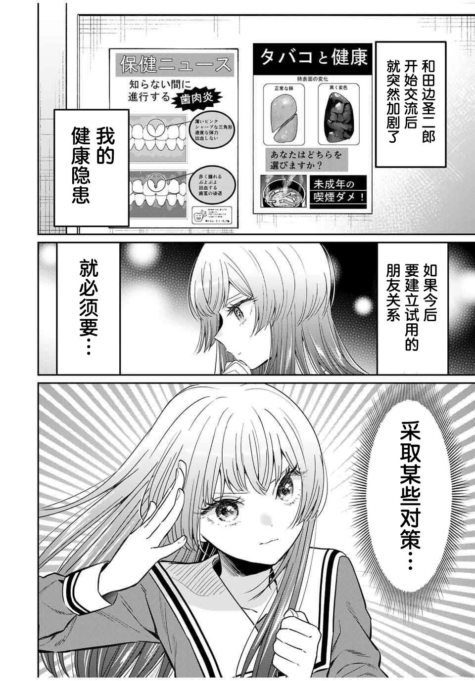 第4话5