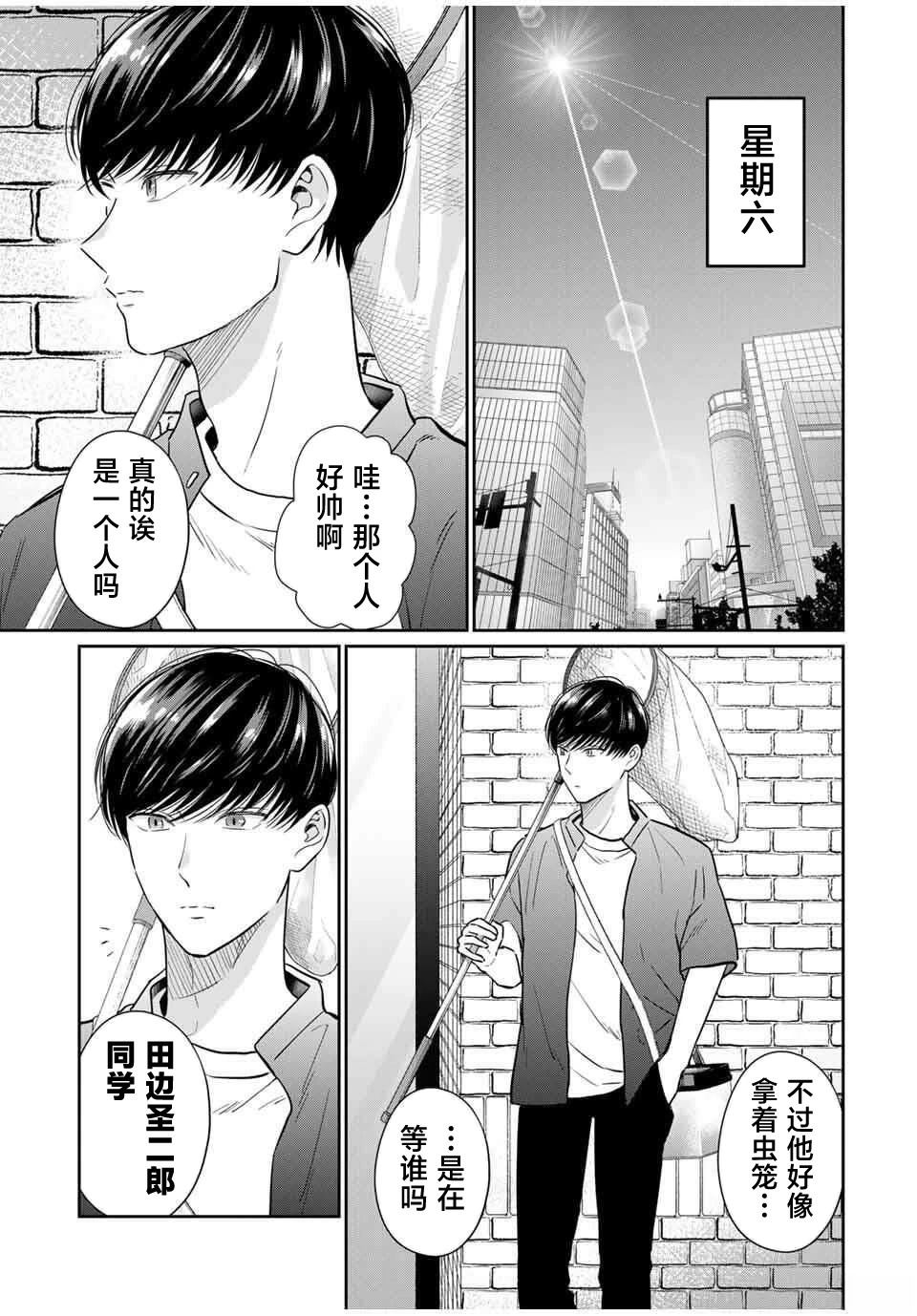 第4话6