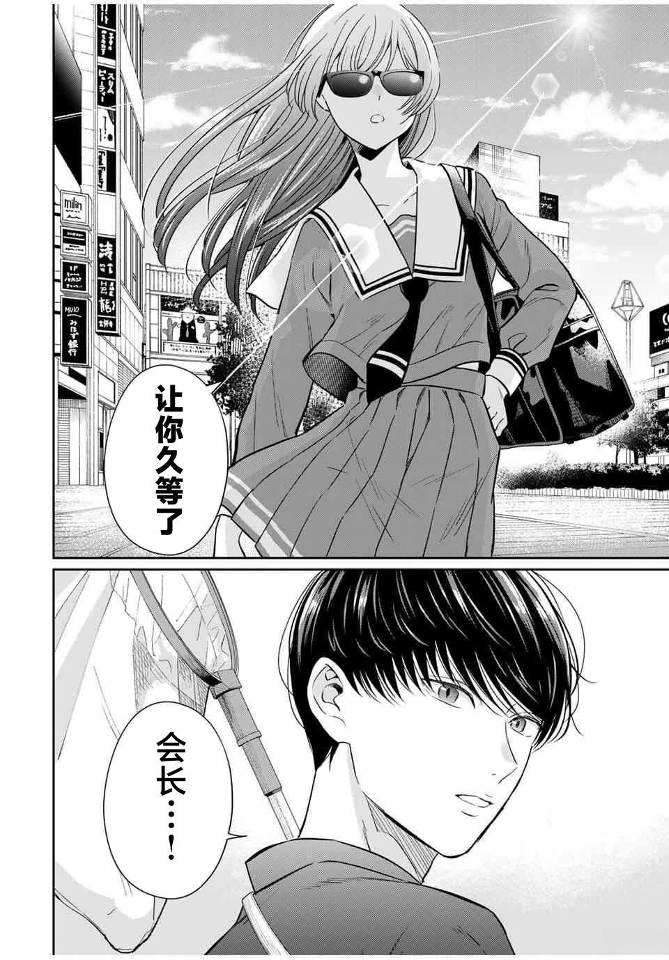 第4话7