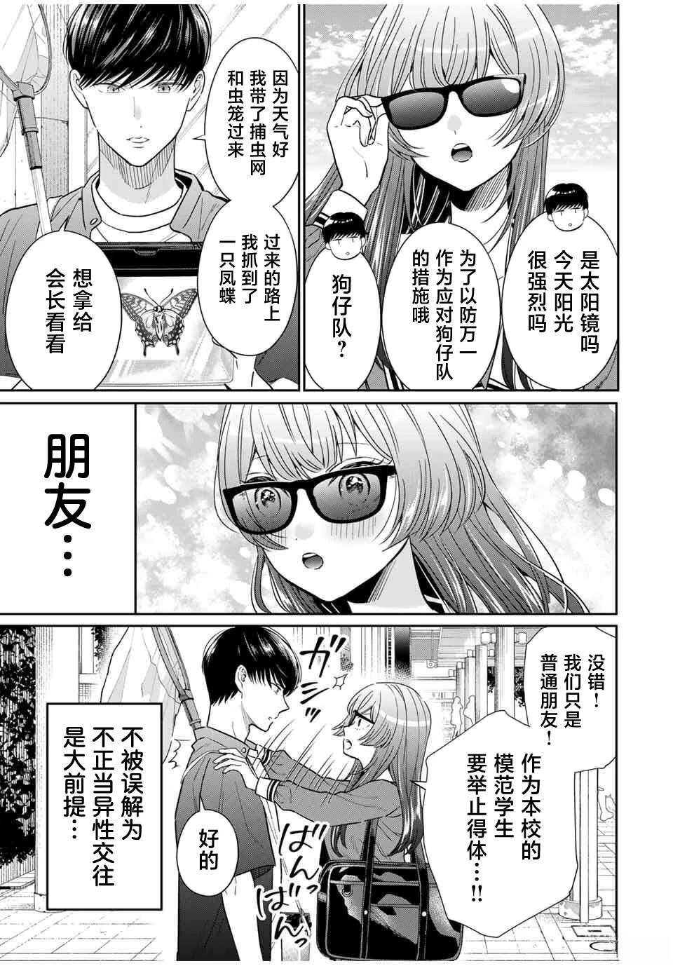 第4话8