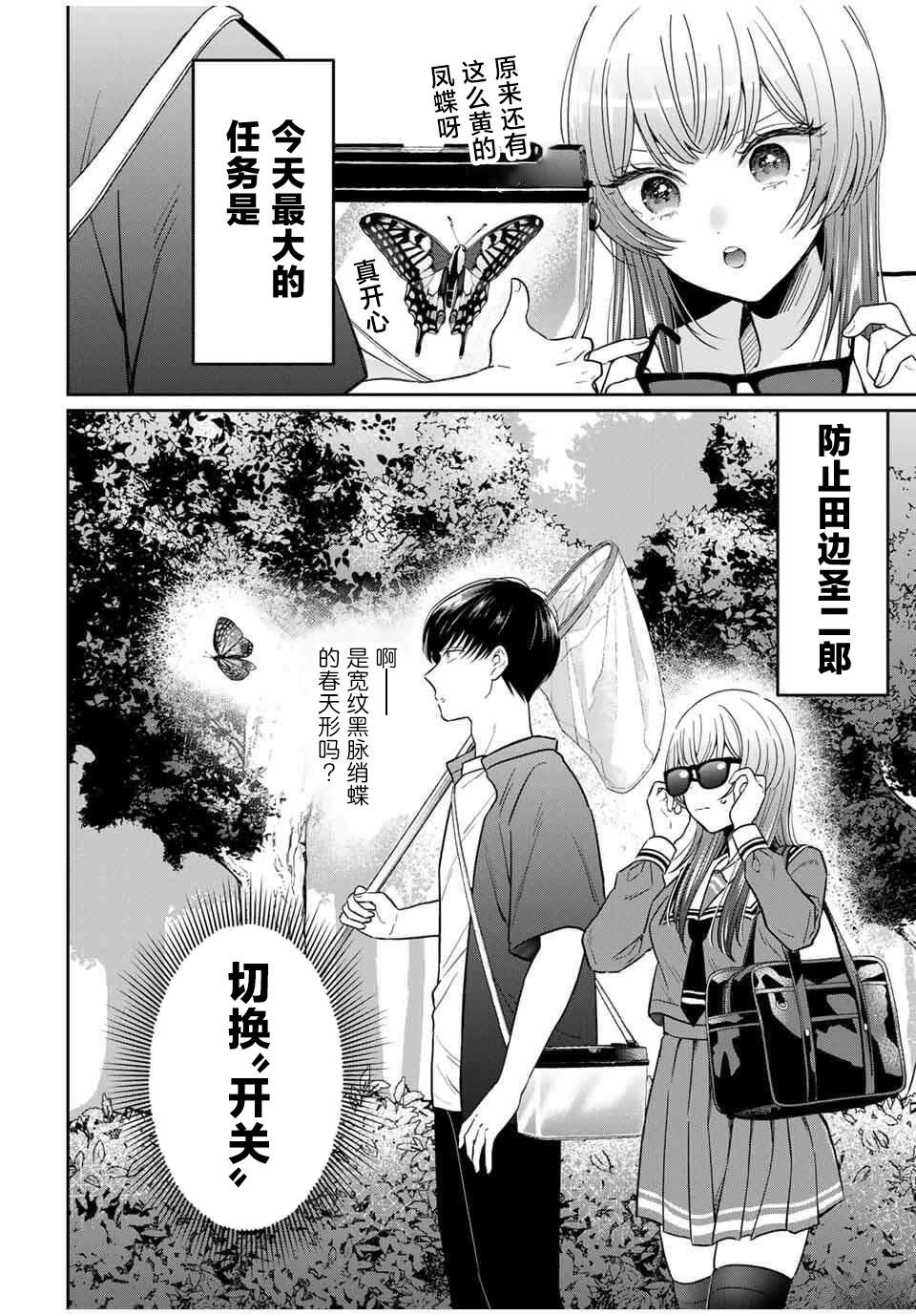 第4话9