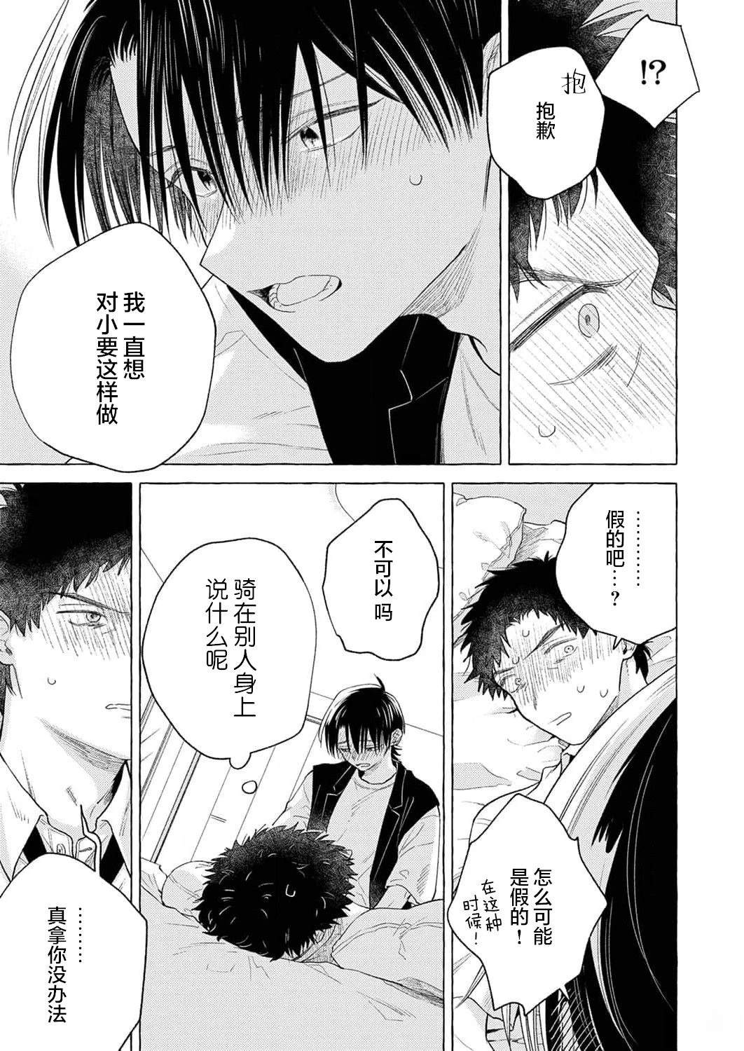 第5话14