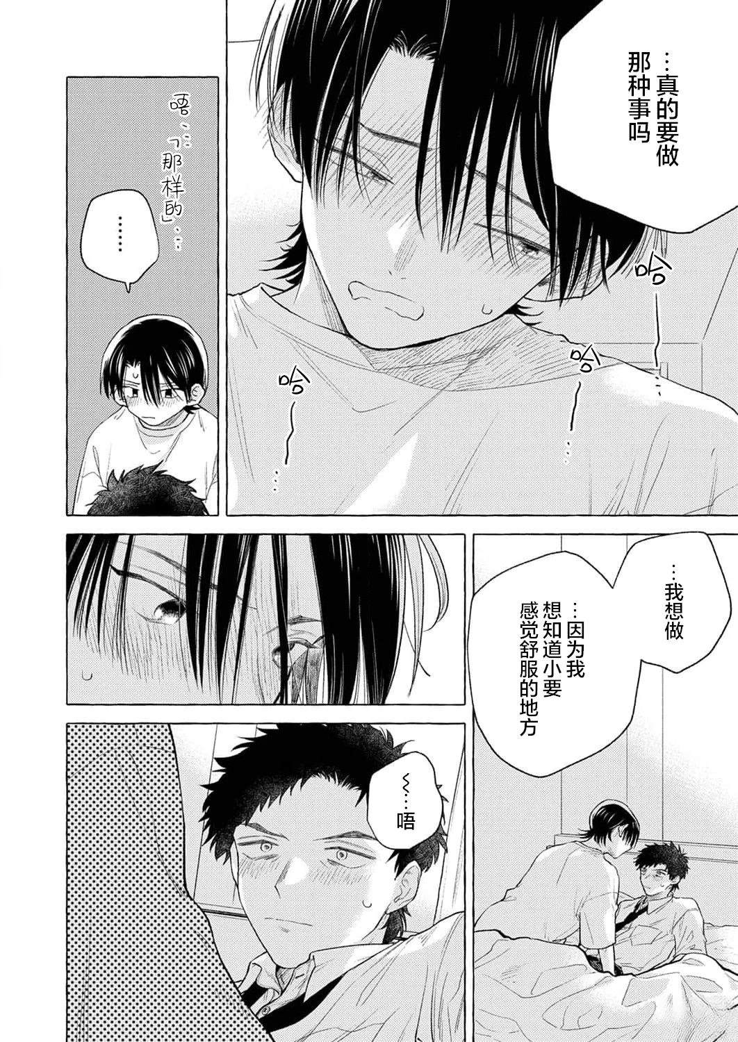 第5话17