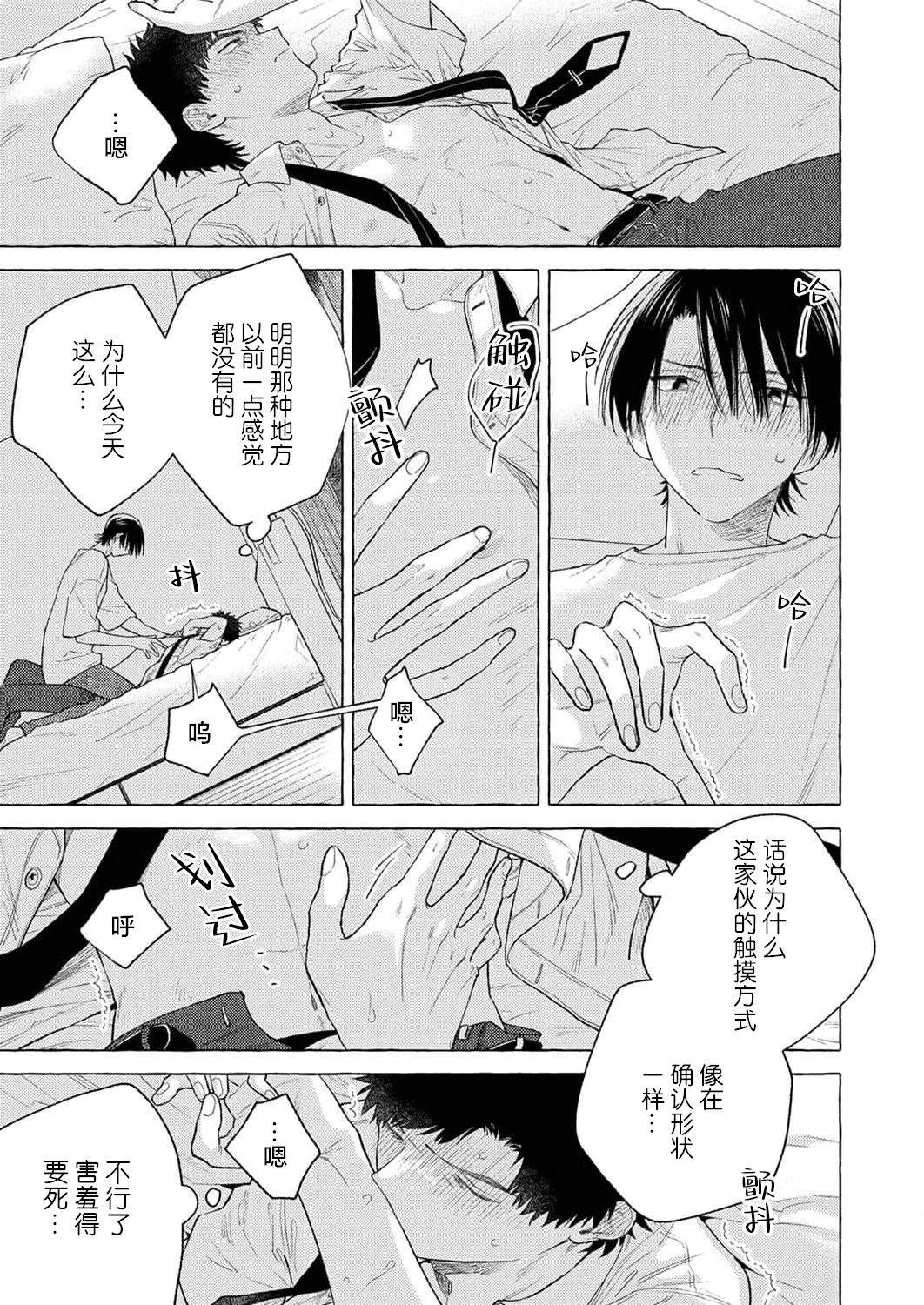 第5话18