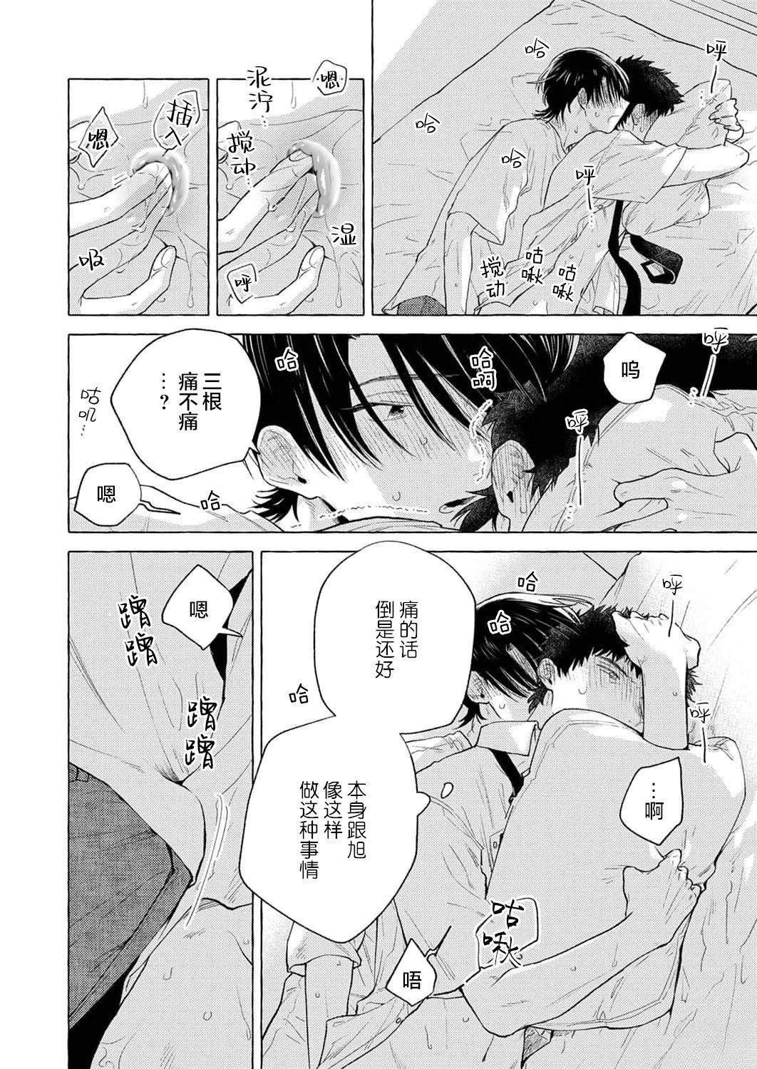 第5话19