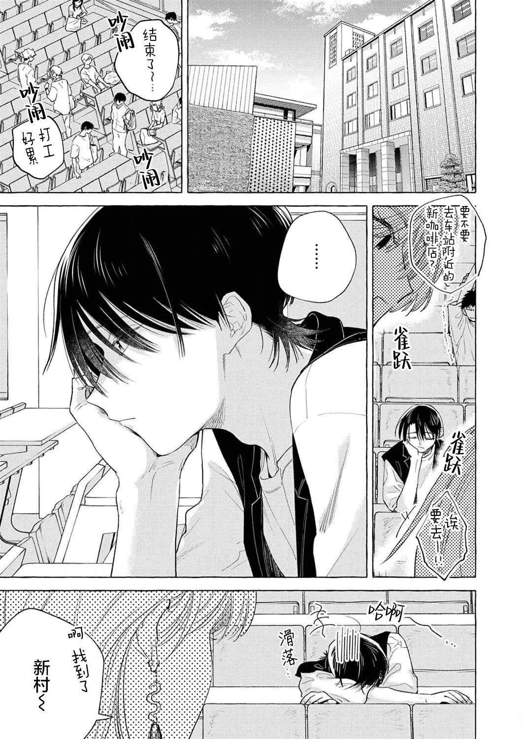 第5话2