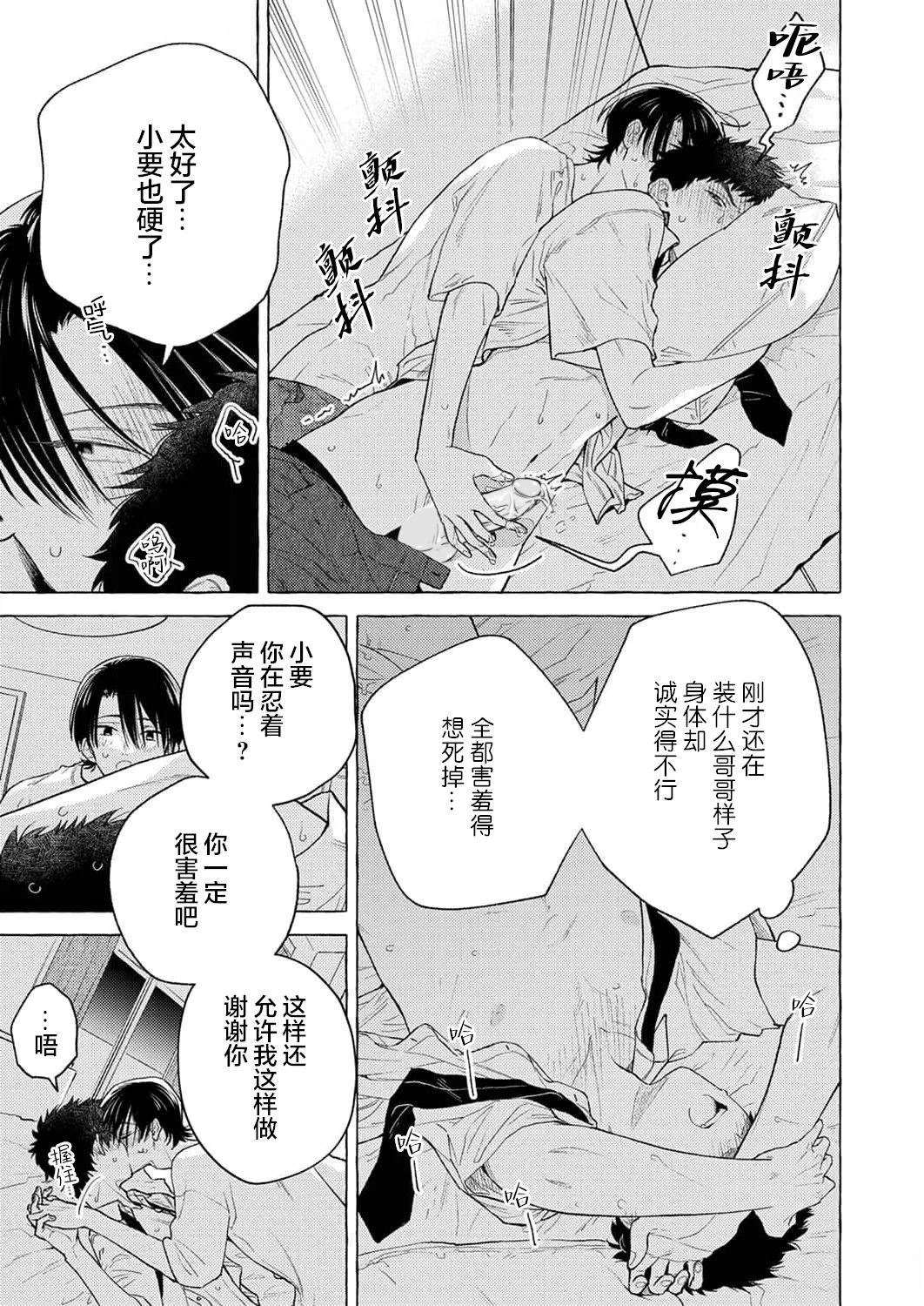 第5话20