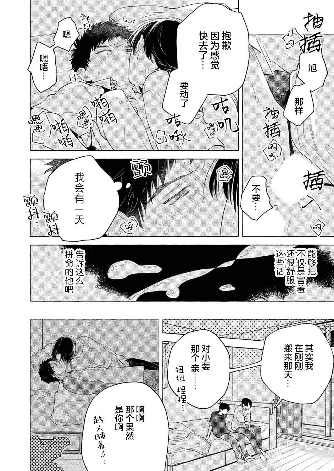 第5话23