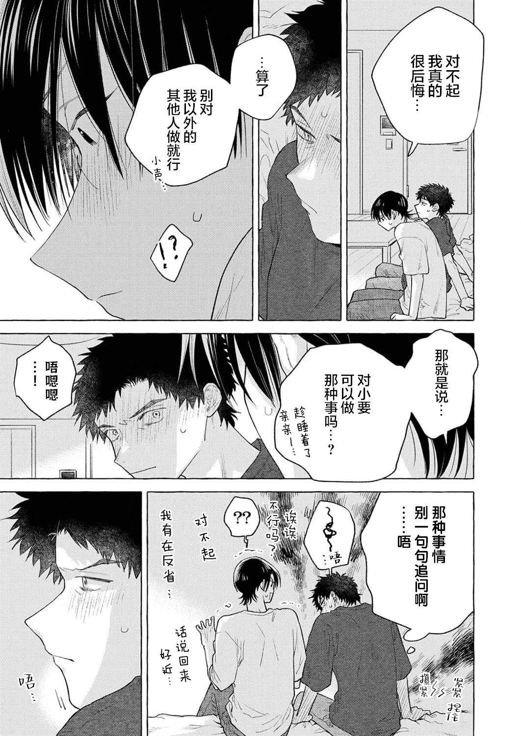 第5话24