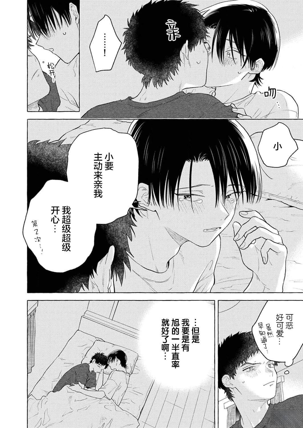 第5话25