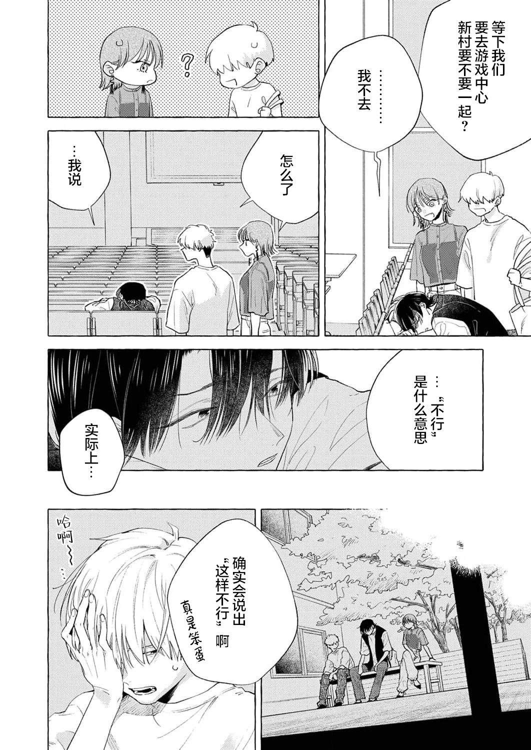 第5话3