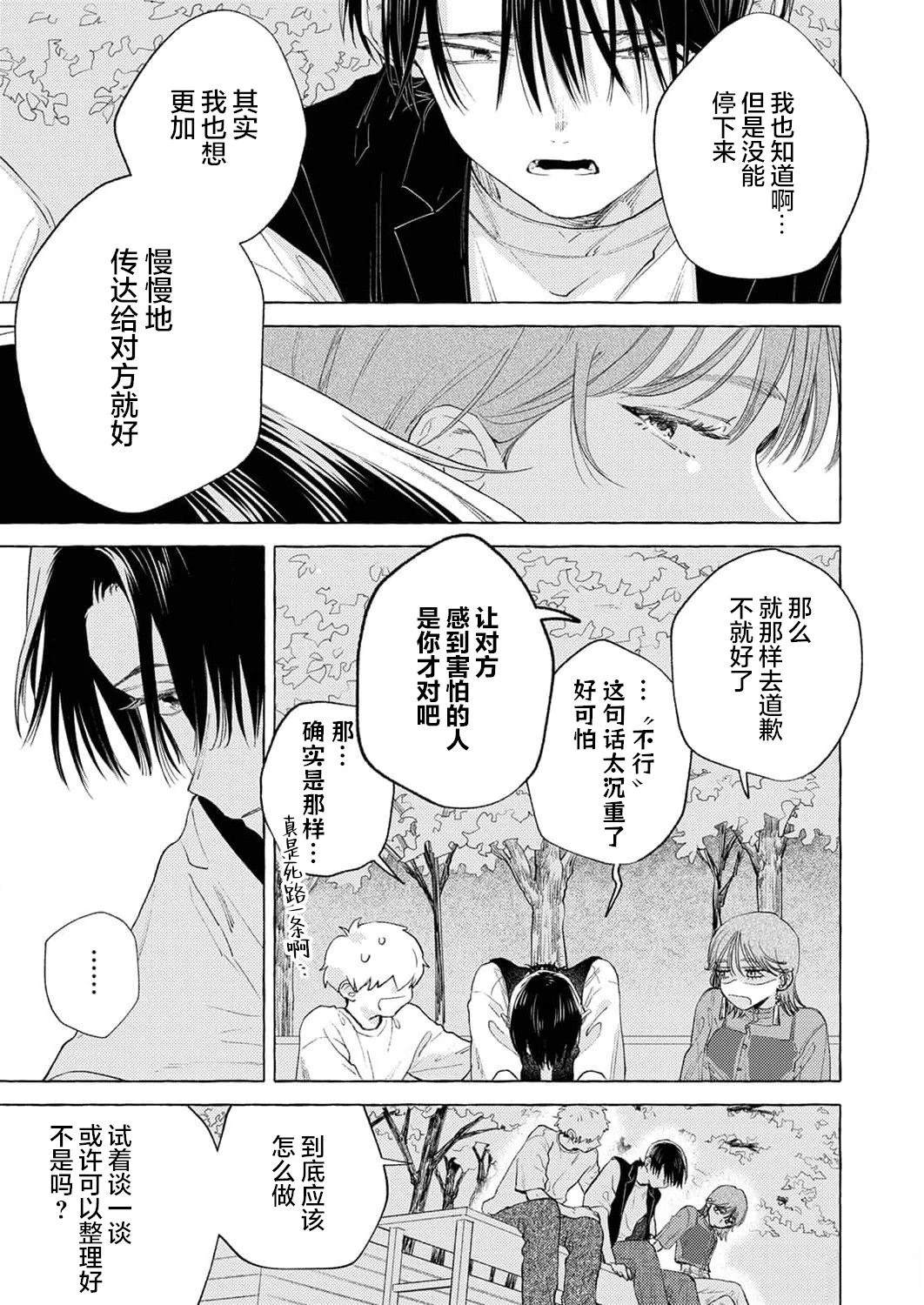 第5话4