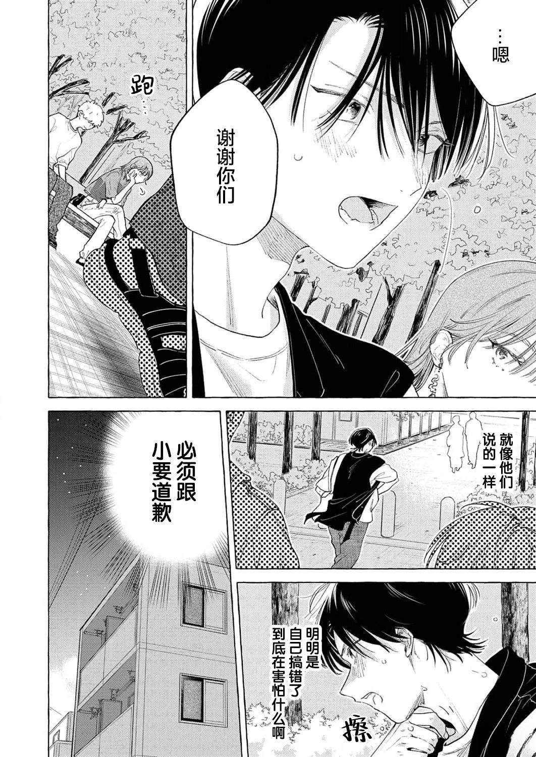第5话5