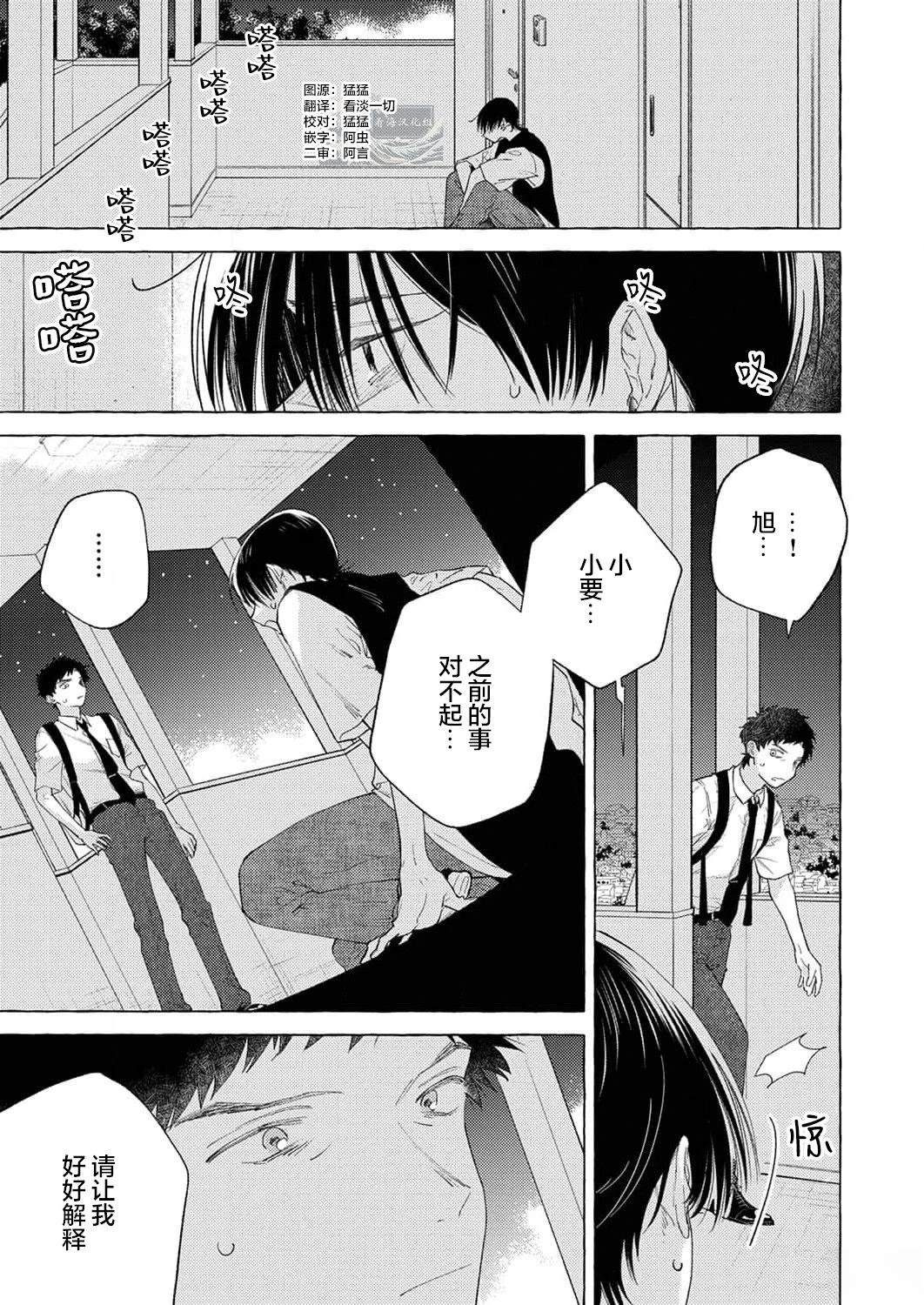 第5话6