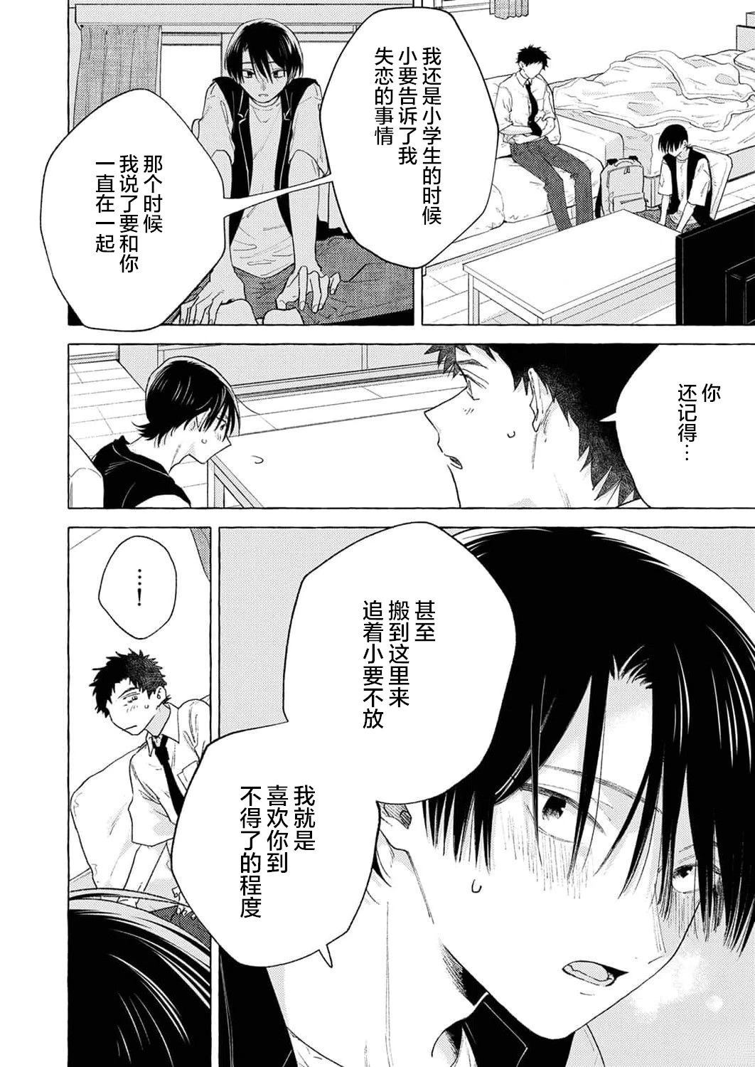 第5话7