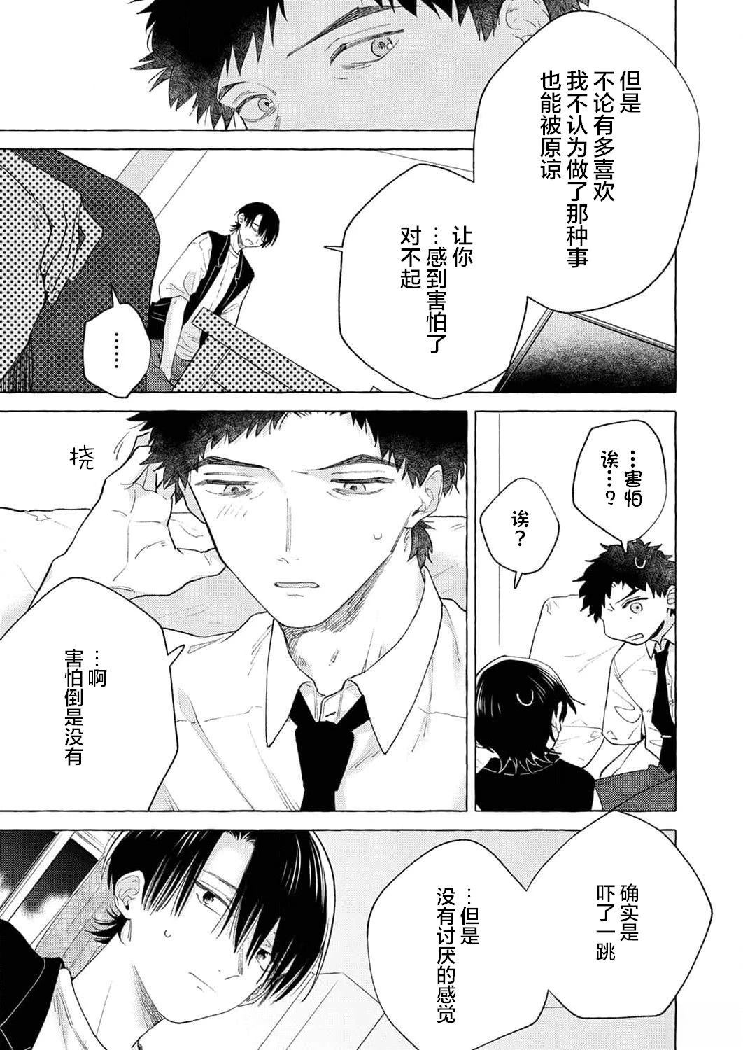 第5话8