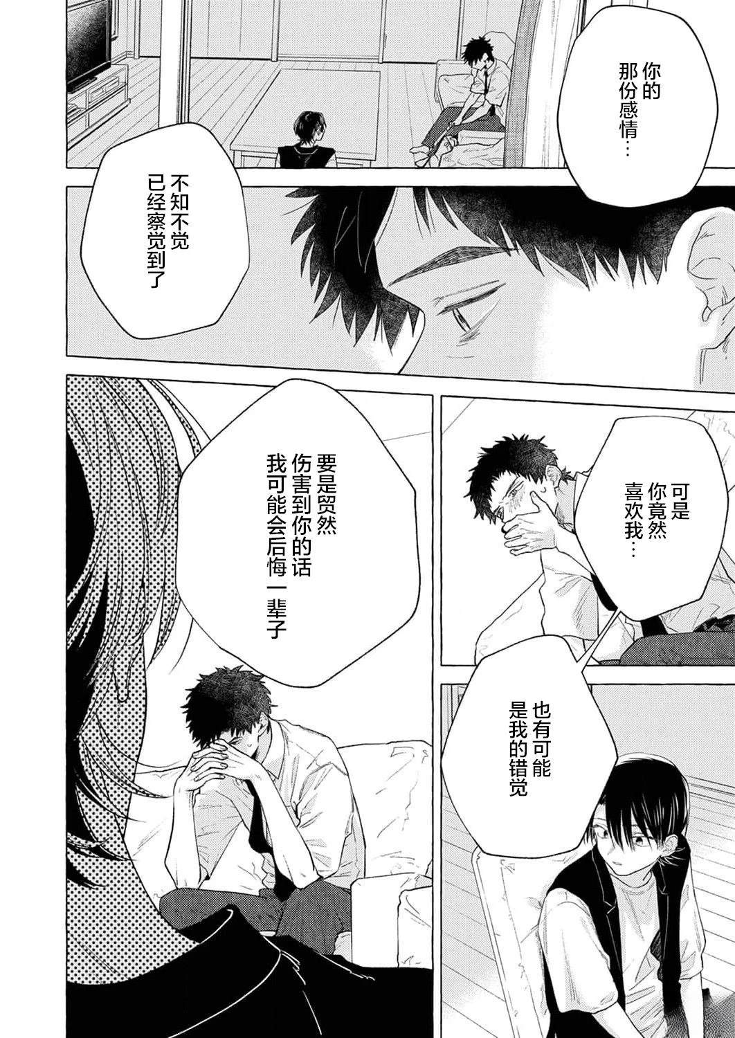 第5话9