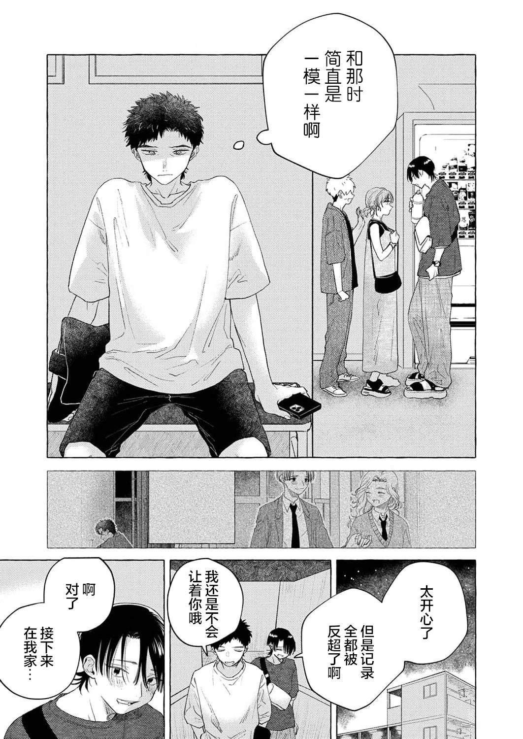 第6话10