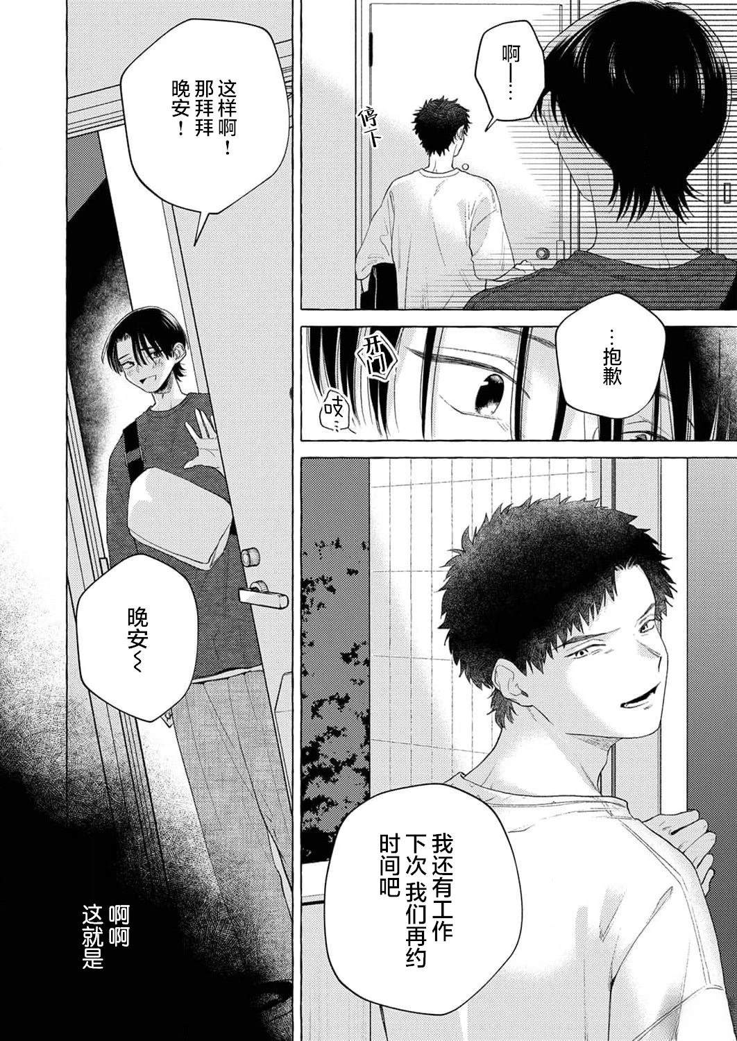 第6话11