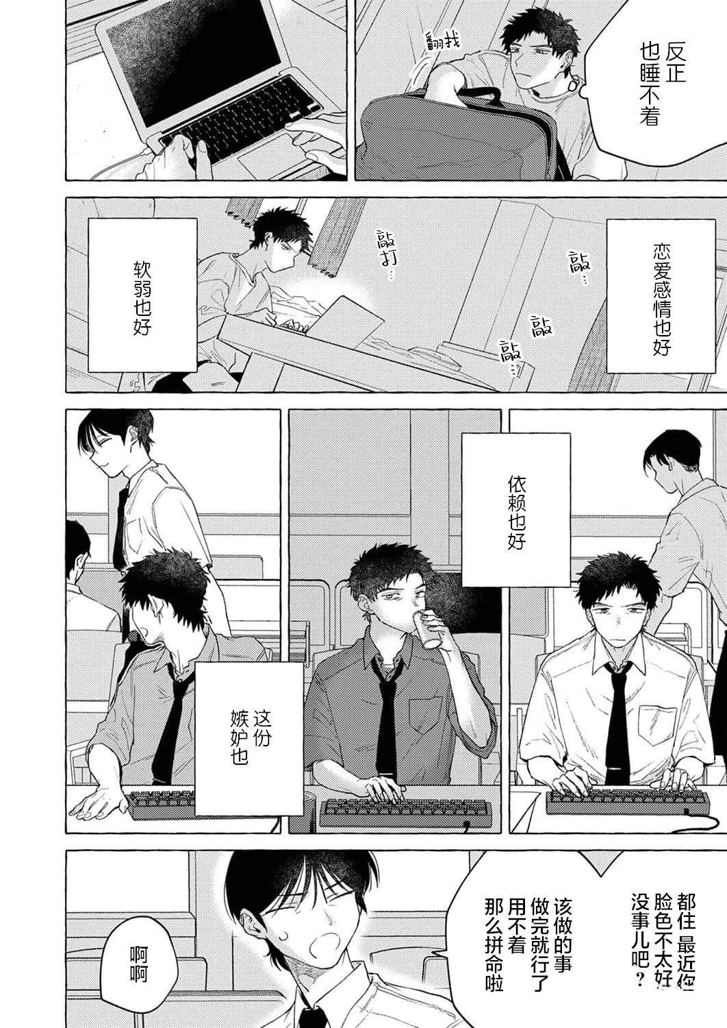 第6话13