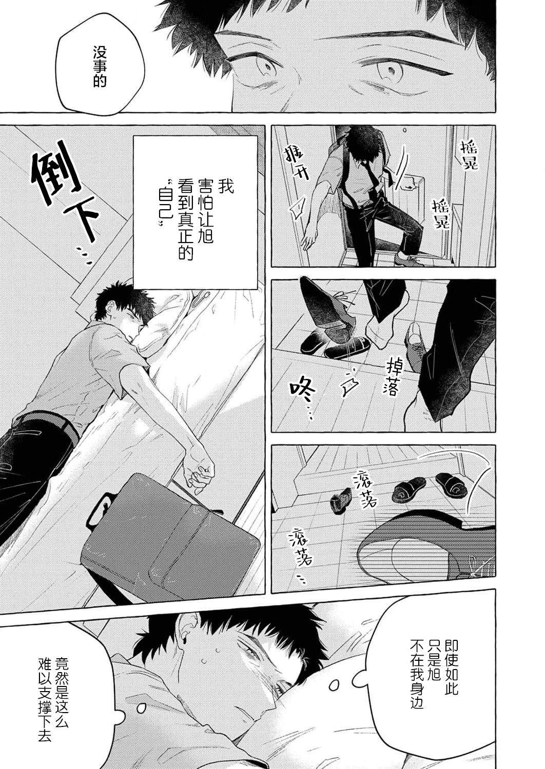 第6话14