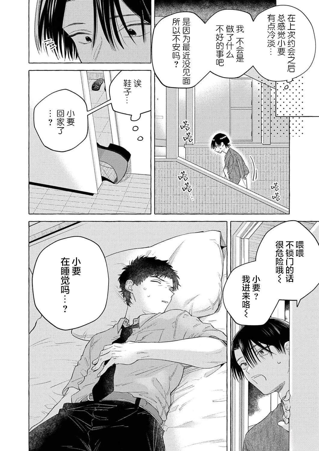 第6话15