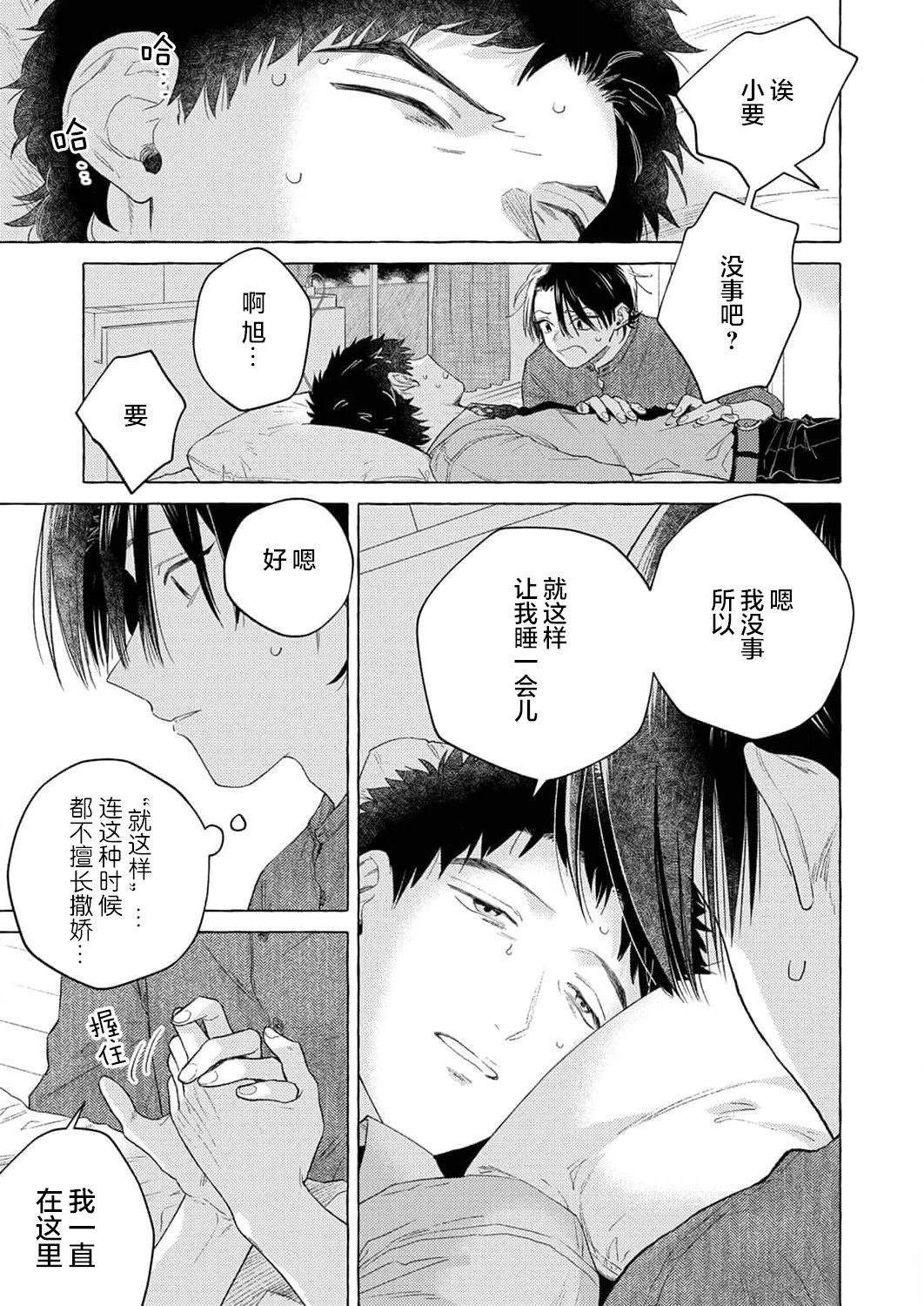 第6话16
