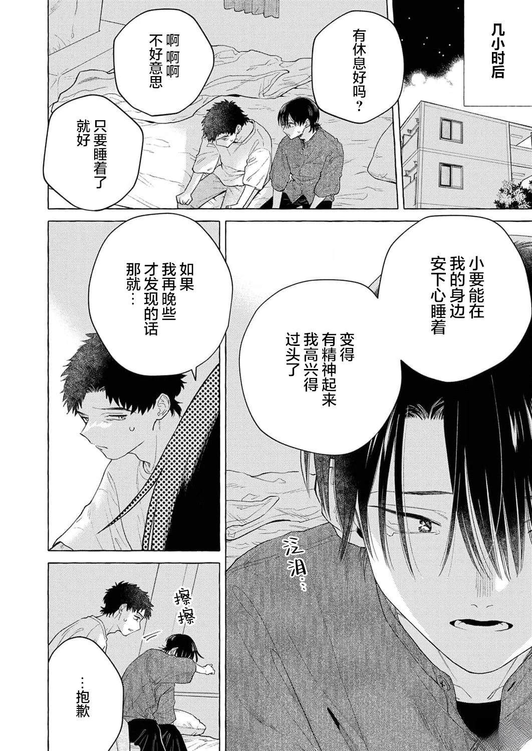 第6话17