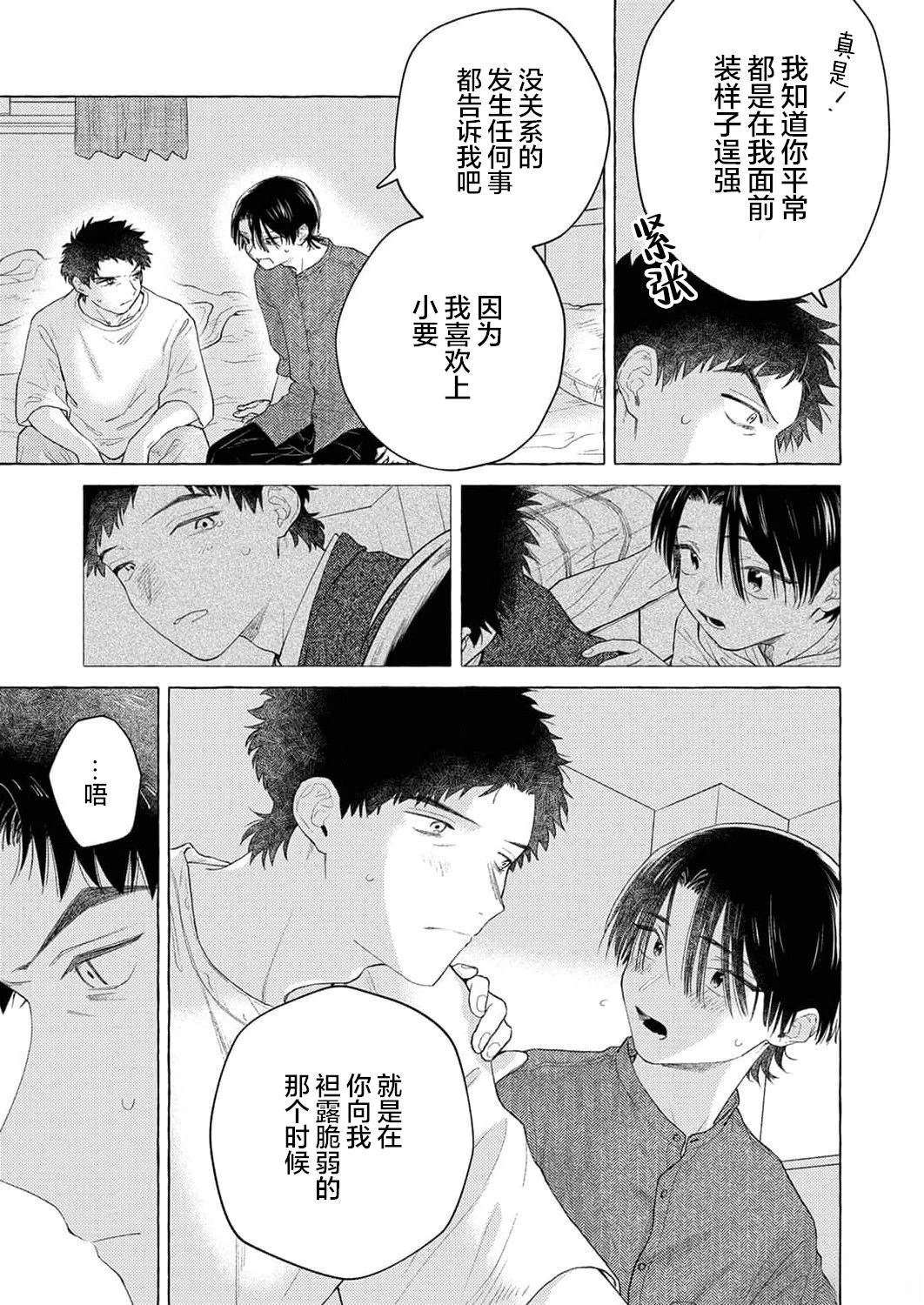 第6话18