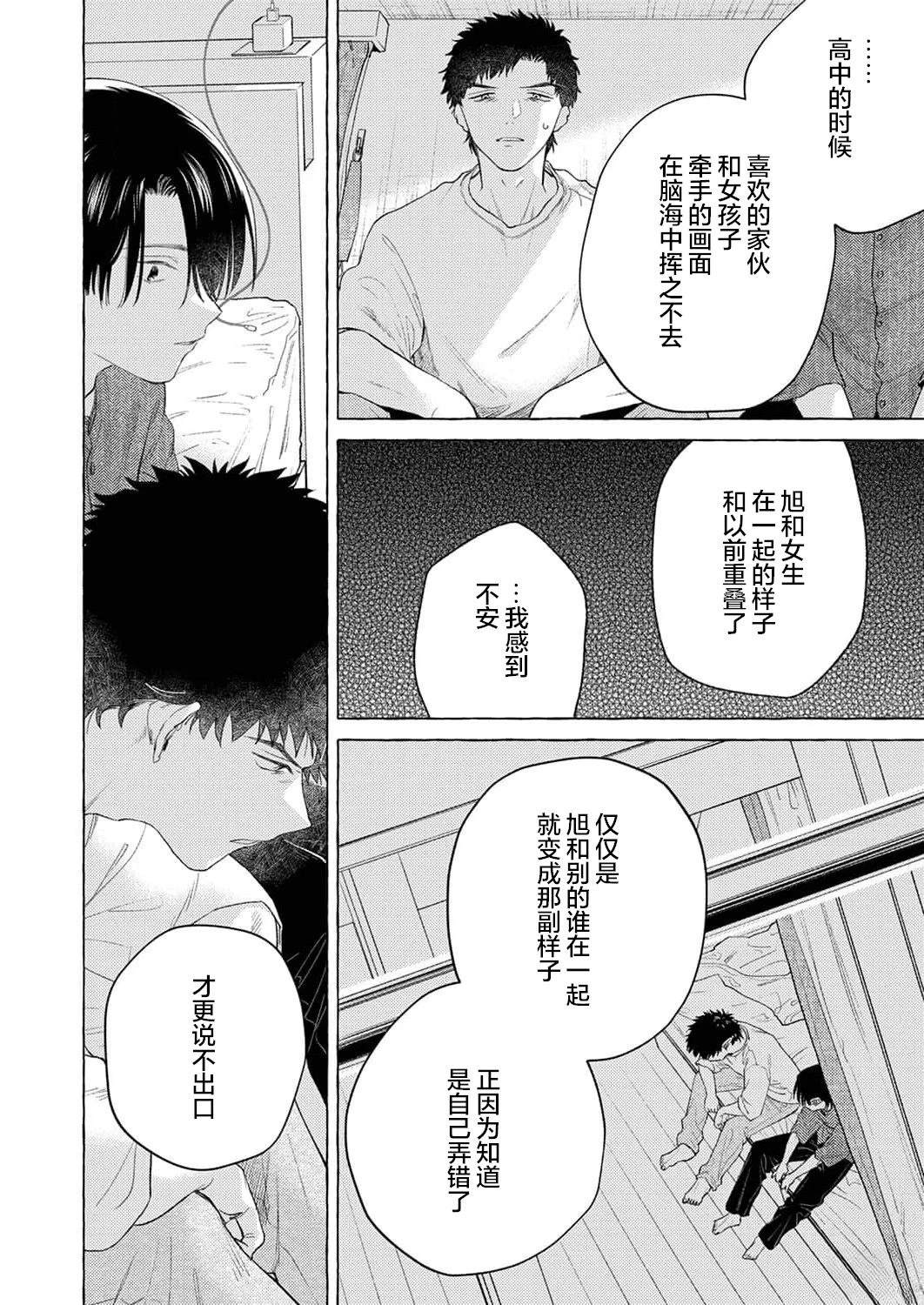 第6话19